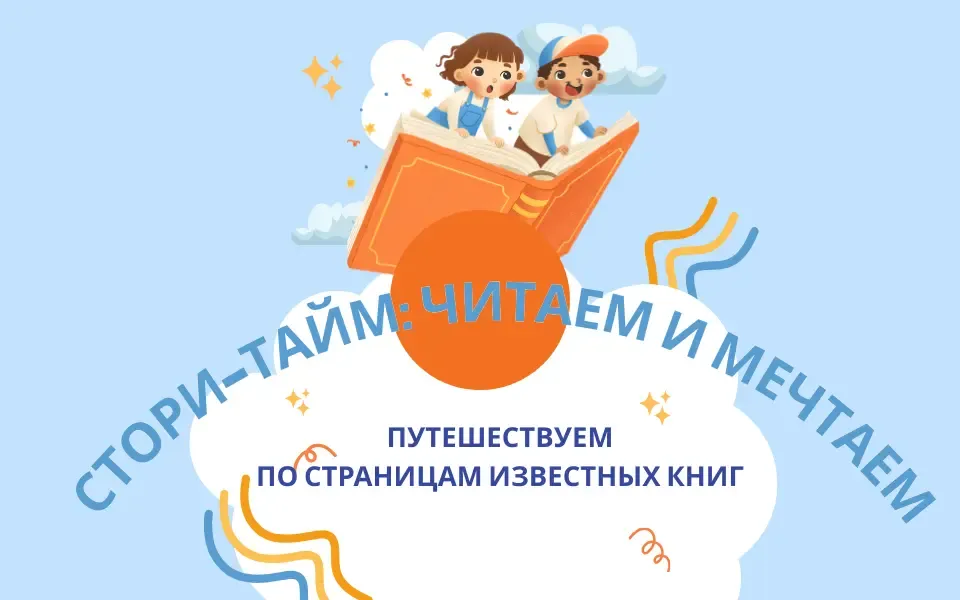 Story Time in Russian